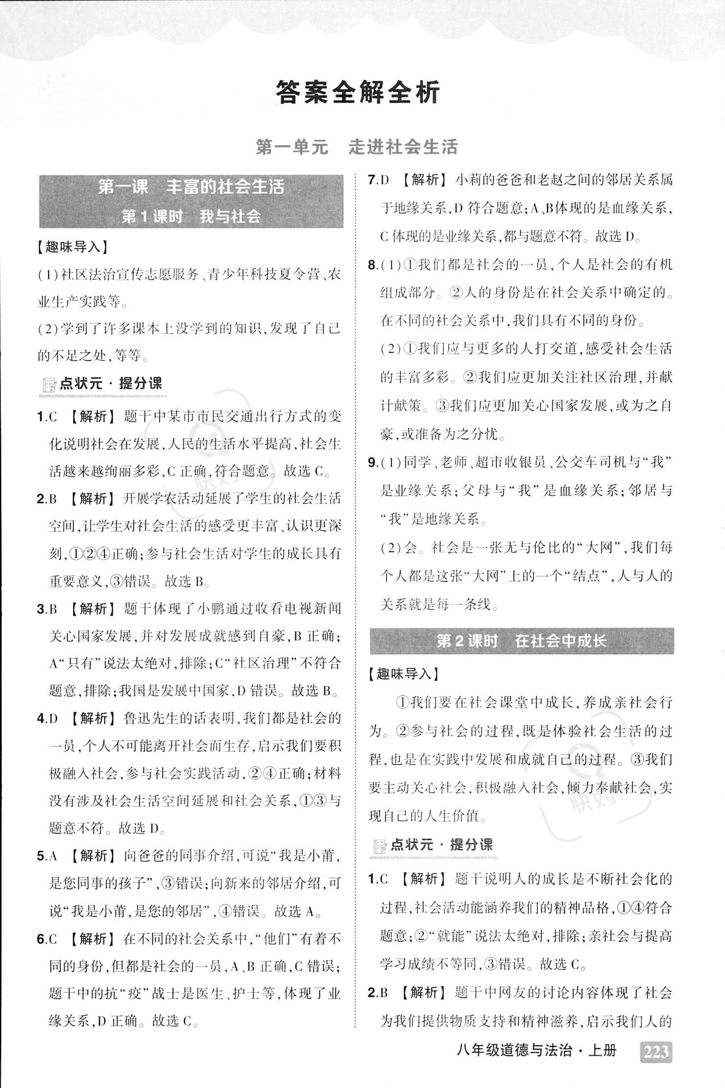 777778888精准免费四肖2025年警惕虚假宣传、全面解答与解释