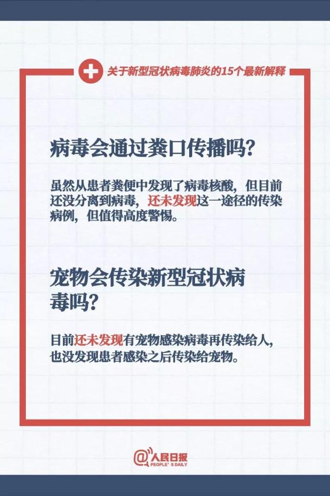 澳门王中王100%期期中仔细释义、解释与落实