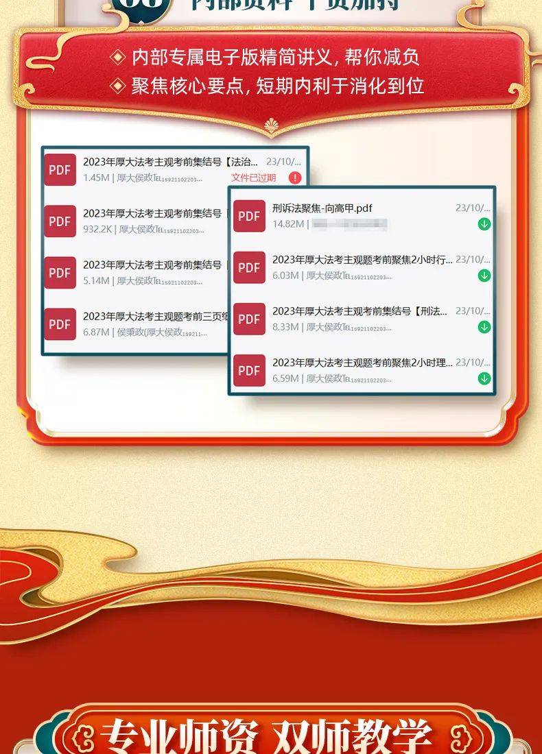 正版资料全年免费的全面释义、解释与落实