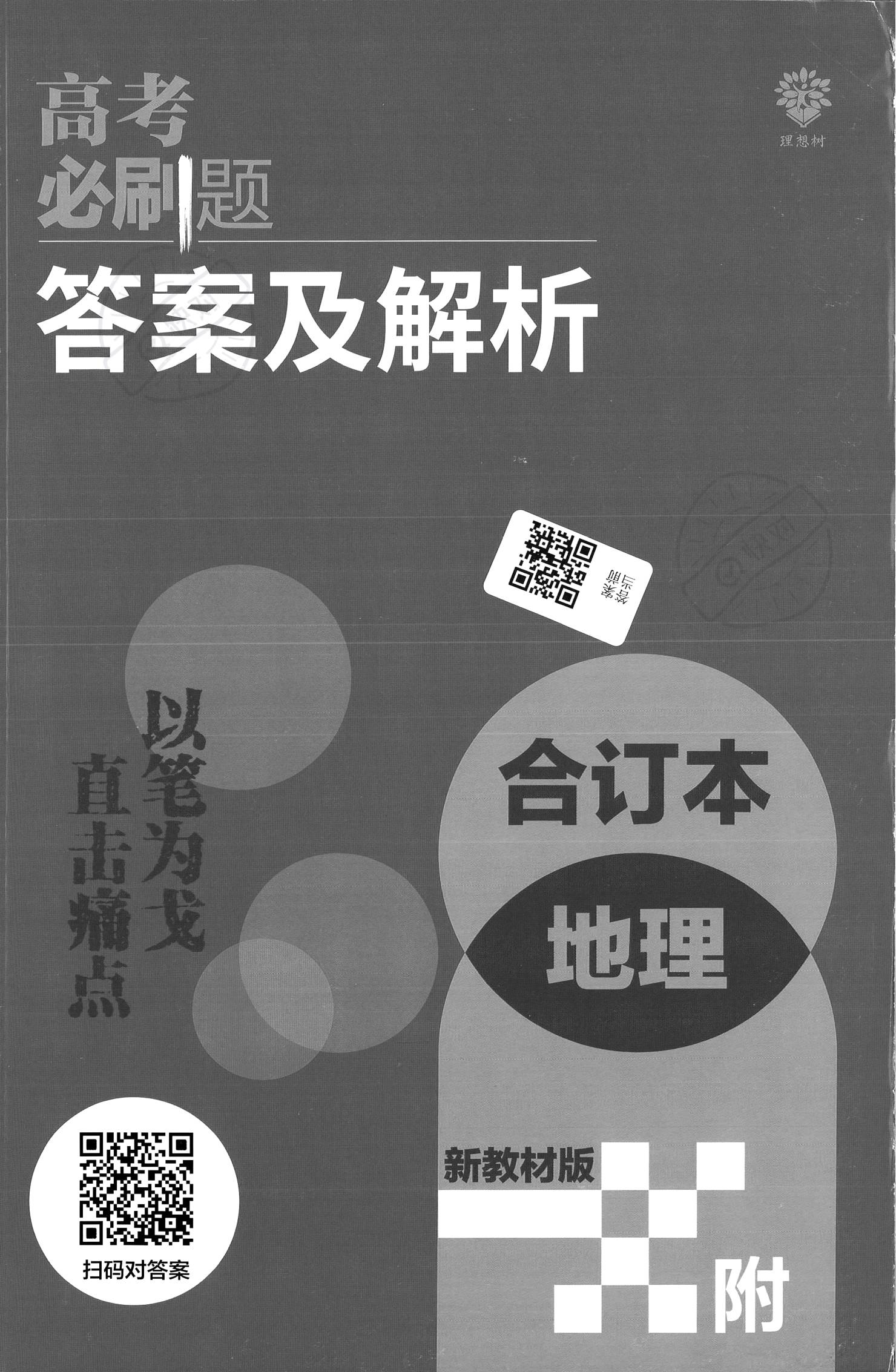 新澳门2025年正版免费,警惕虚假宣传、全面解答