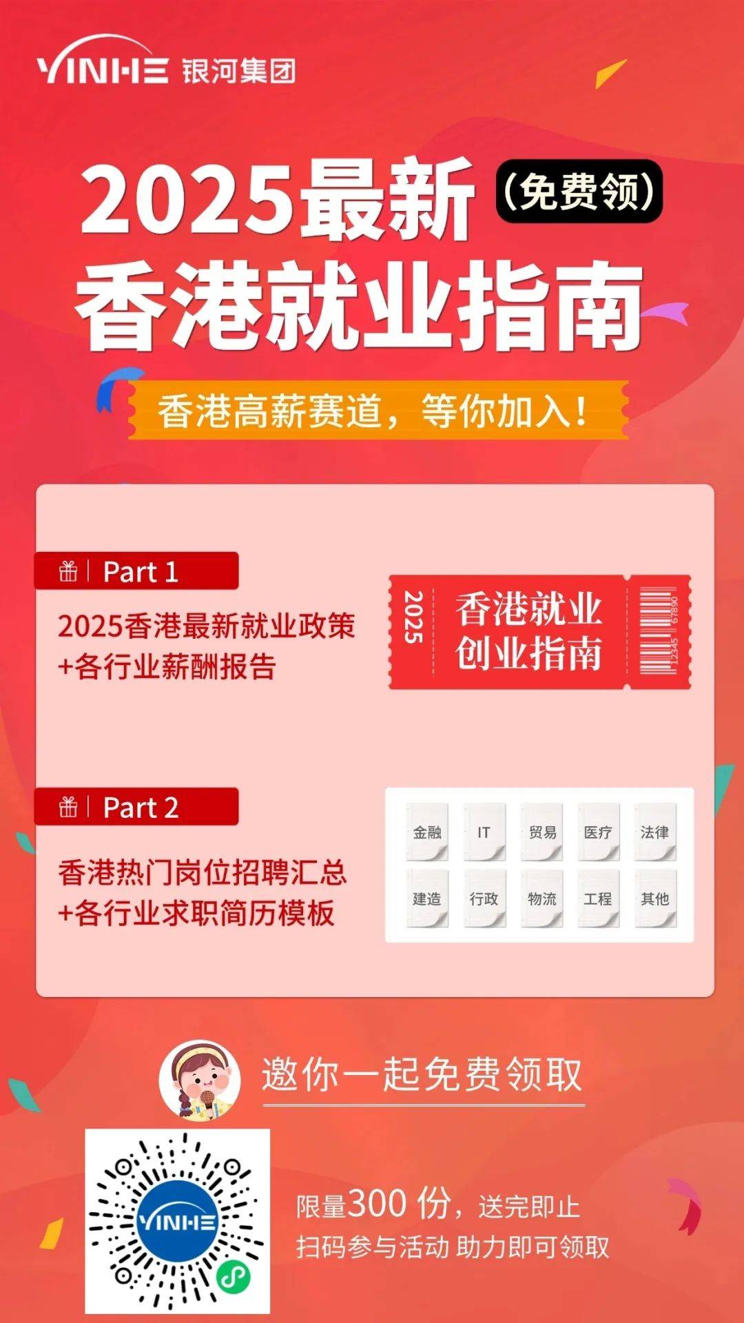 2025年香l港正版资料详细解答、解释与落实