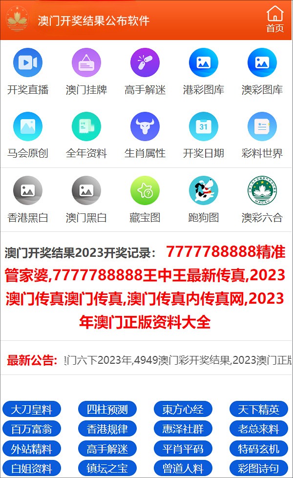 85422con澳彩开奖查询,警惕虚假宣传、全面解答