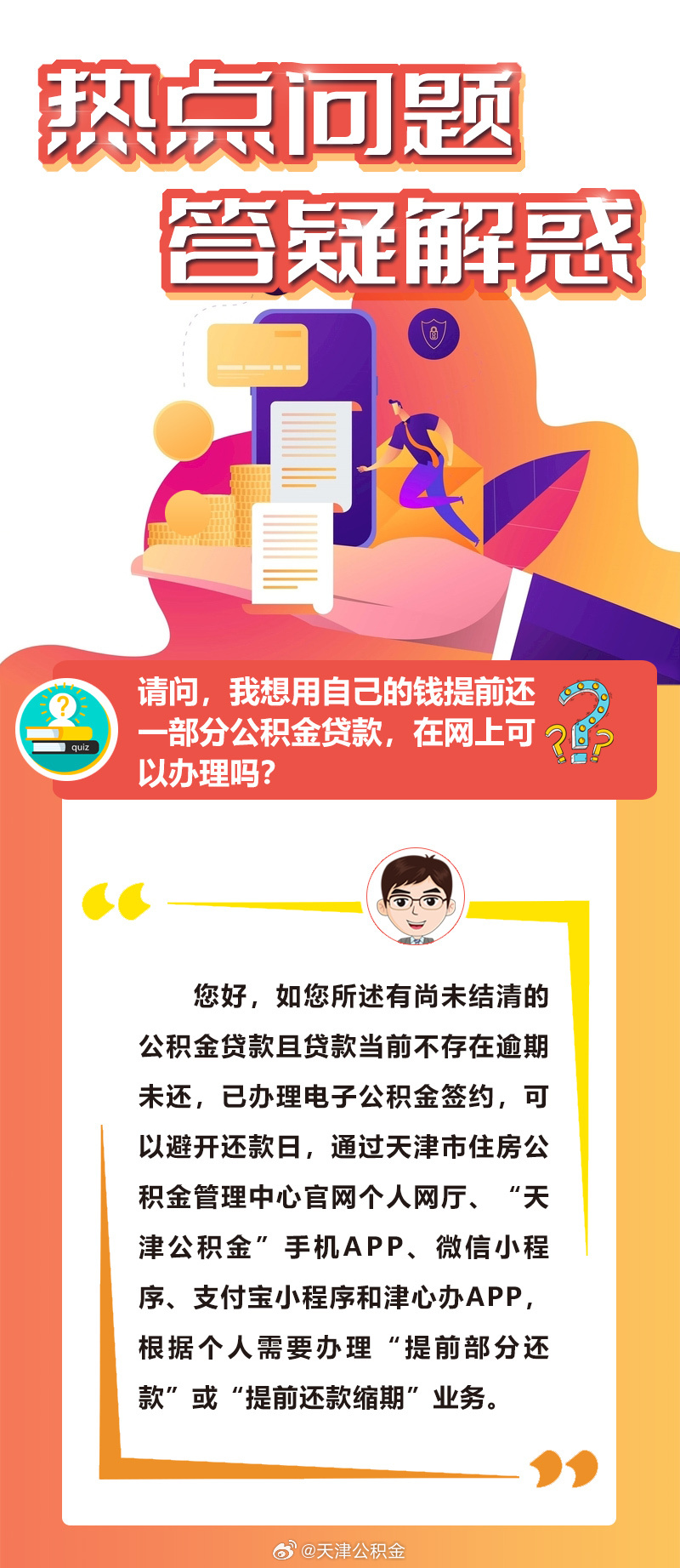 2025新奥最精准免费大全,警惕虚假宣传、全面解答