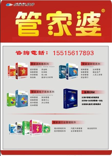 77778888精准管家婆请全面释义、解释与落实