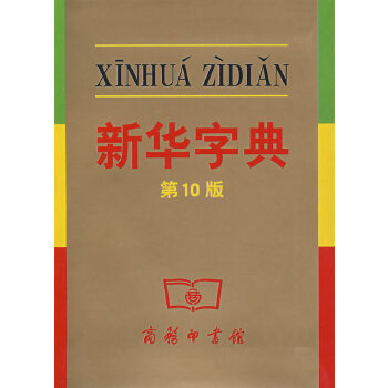 澳门三肖三码精准100%新华字典的警惕虚假宣传-全面释义、解释与落实