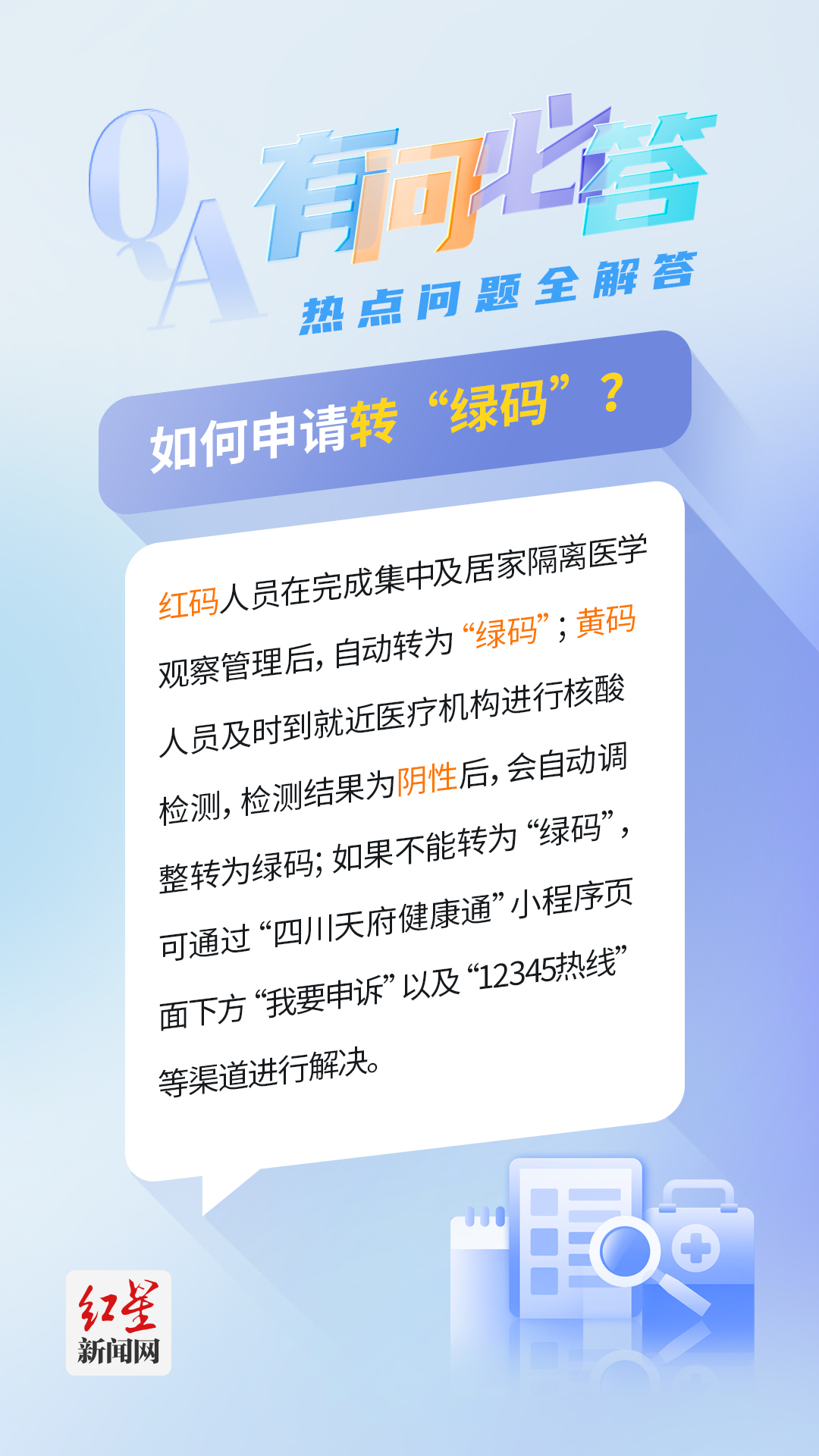 澳门正版内部免费资料,警惕虚假宣传、全面解答