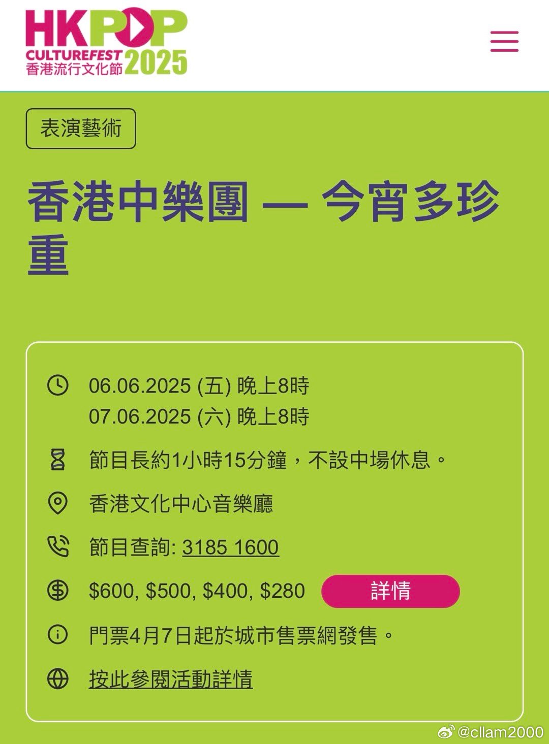 2025香港免费资料经曲1详细解答、解释与落实