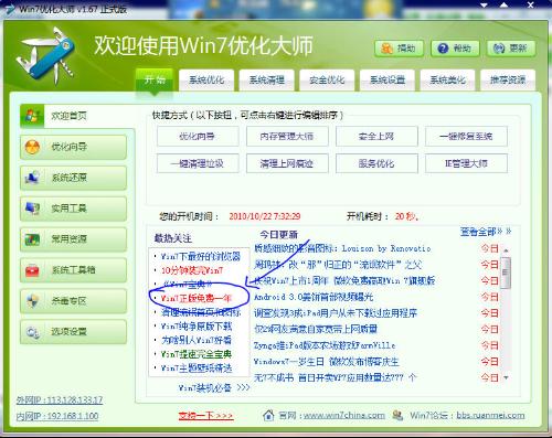 777888精准管家婆免费详细解答、解释与落实