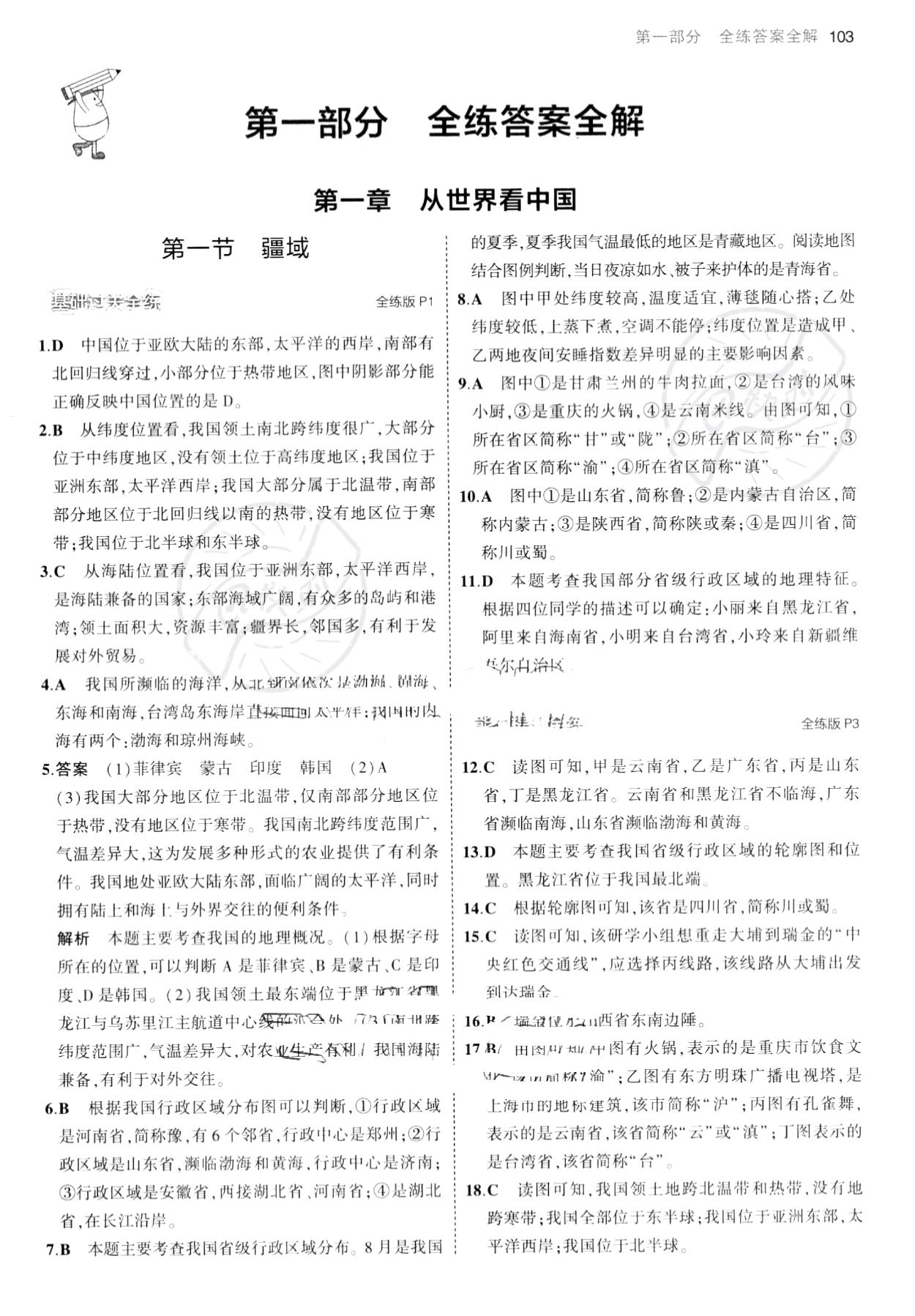 777778888精准免费四肖2025年警惕虚假宣传、全面解答与解释
