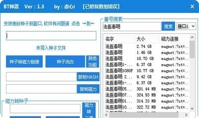 种子搜索神器在线引擎,警惕虚假宣传、全面解答