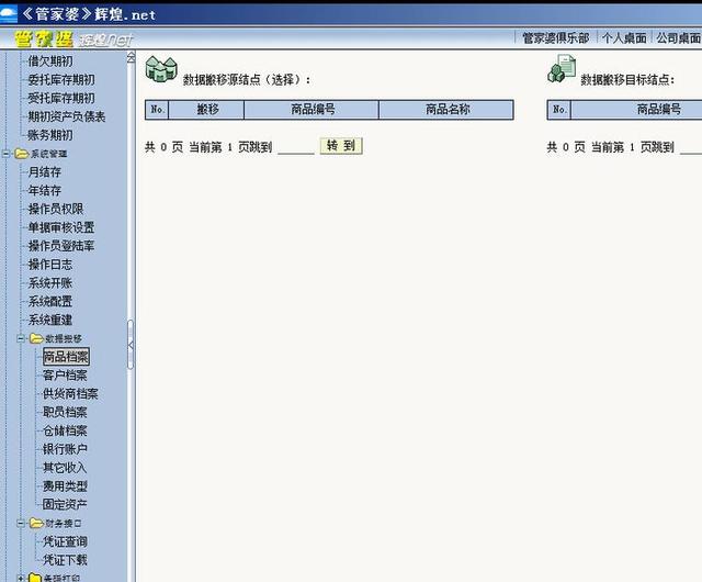 管家婆三肖三码100%准确详细解答、解释与落实
