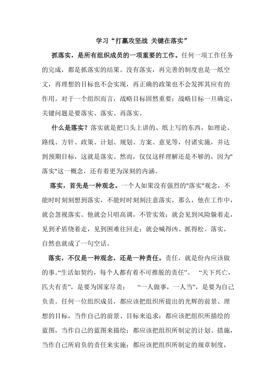 广东八二站资料免费大公开一一的全面释义、解释与落实