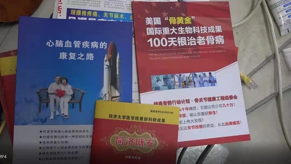 2025全年资料大全集的警惕虚假宣传-全面释义、解释与落实