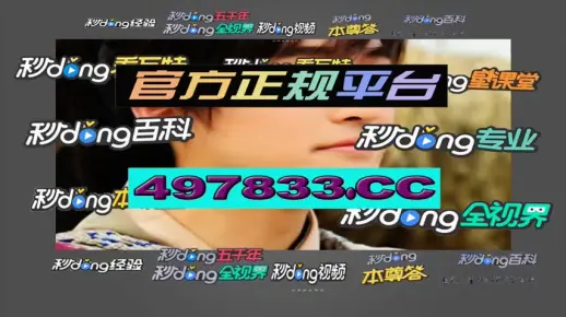 澳门一肖一码伊一特一中仔细释义、解释与落实