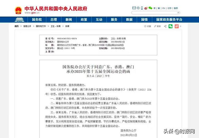 2025年澳门历史记录的全面释义、解释与落实