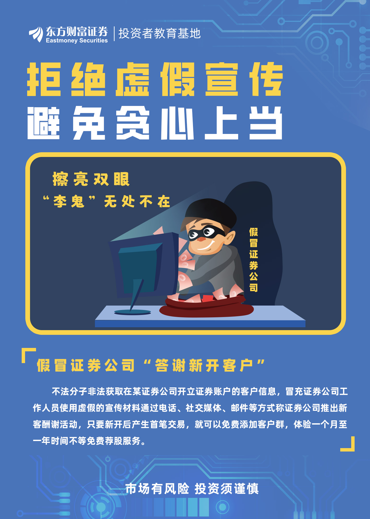 2025今晚必出三肖320122CCJm,警惕虚假宣传-全面释义、解释与落实