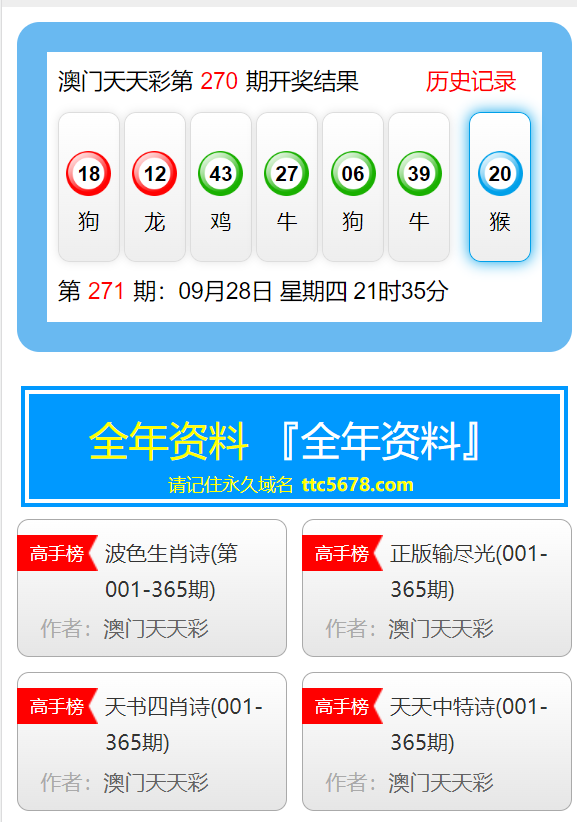 2025天天彩免费资料详细解答、解释与落实