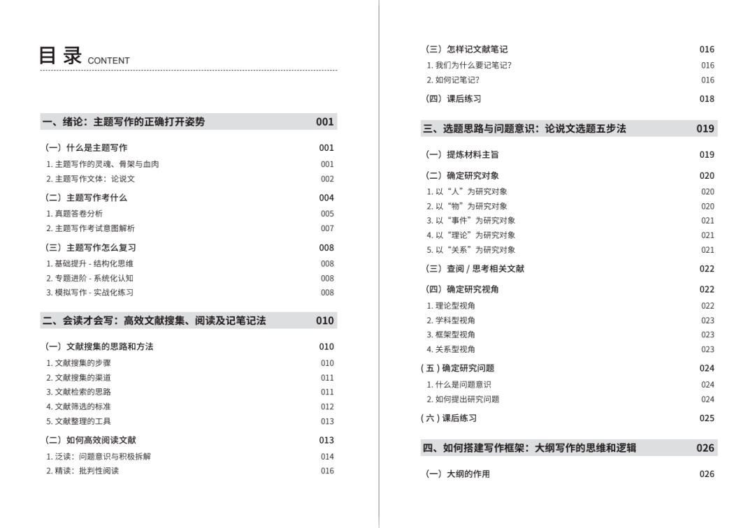 2025新澳正版资料大全妃儿的全面释义、解释与落实