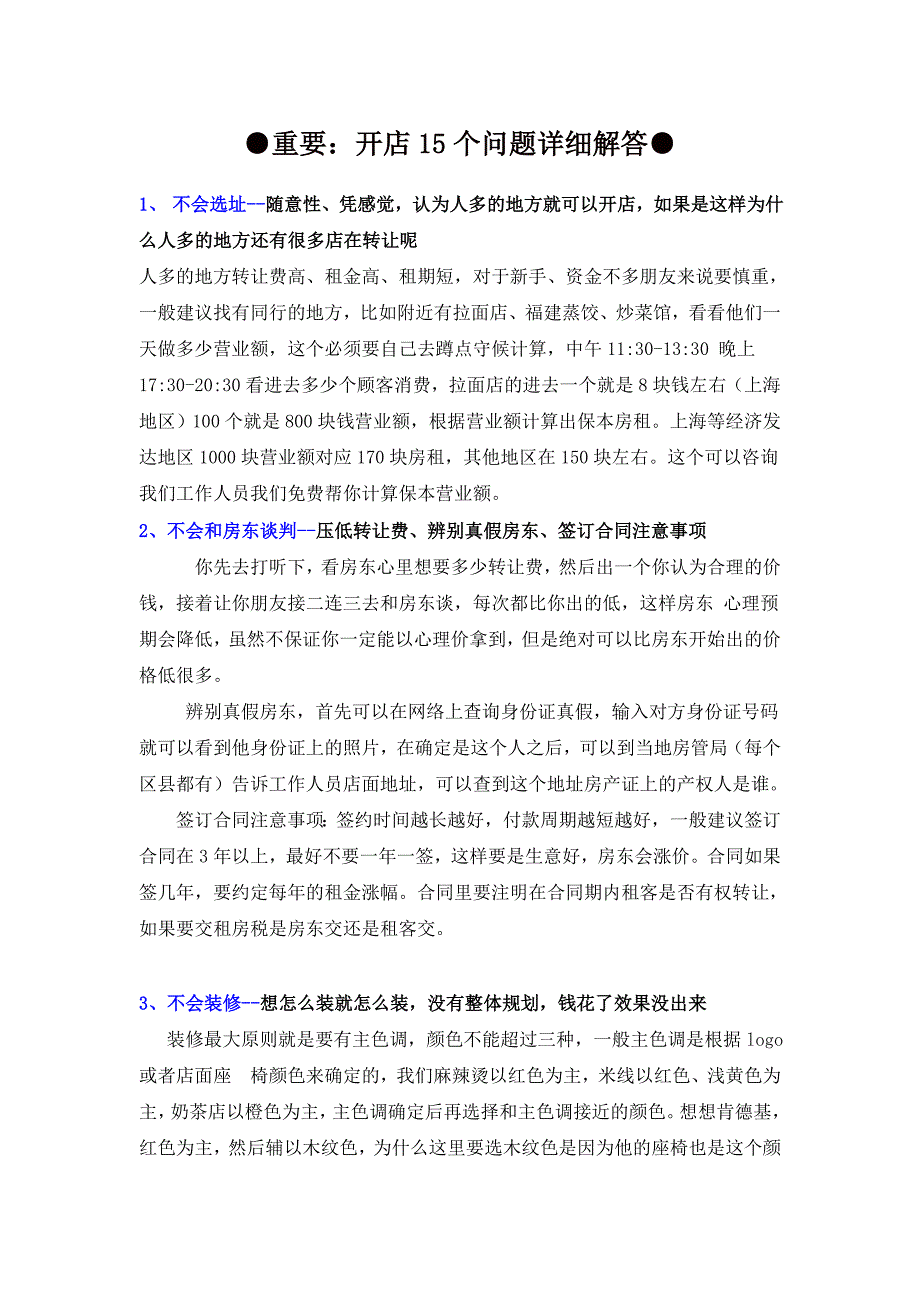 一肖一码100%详细解答、解释与落实