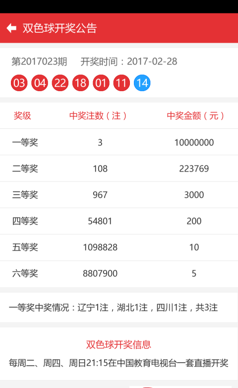 4949澳门彩开奖结果精选解析、解释与落实