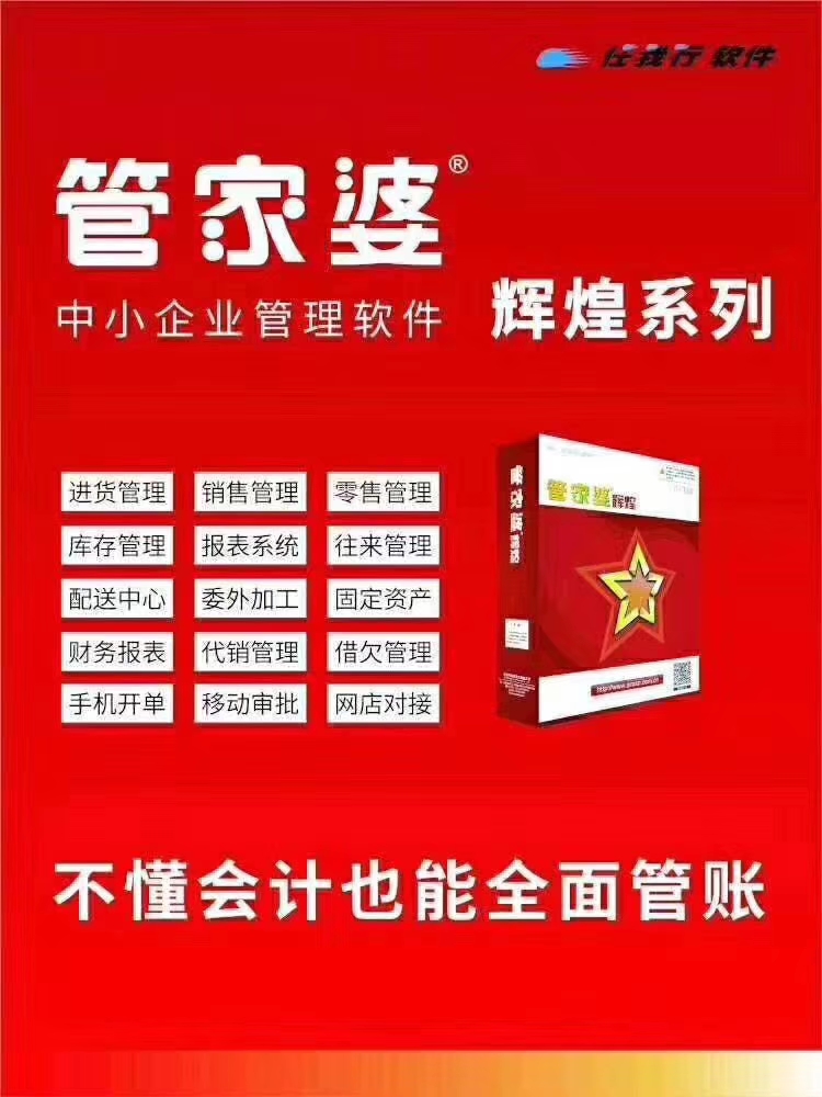 7777788888管家婆百度的警惕虚假宣传-全面释义、解释与落实