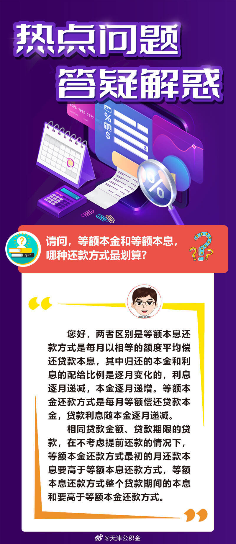 管家婆一奖一特一中,警惕虚假宣传、全面解答