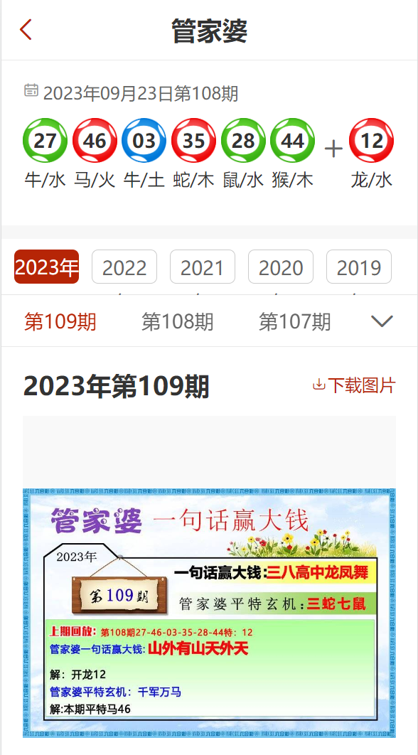 777888精准管家婆免费,警惕虚假宣传-全面释义、解释与落实