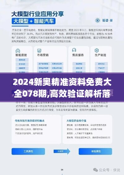 2025年正版资料免费大全视频仔细释义、解释与落实