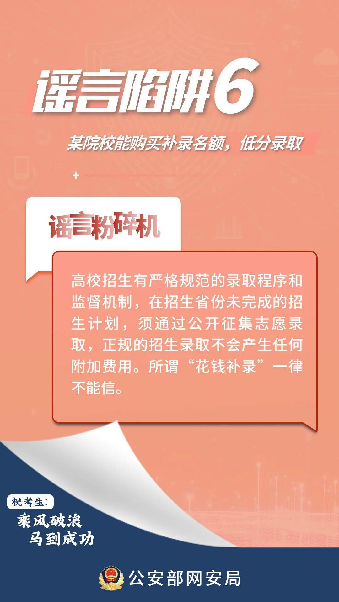 7777788888精准新传真112警惕虚假宣传、全面解答与解释