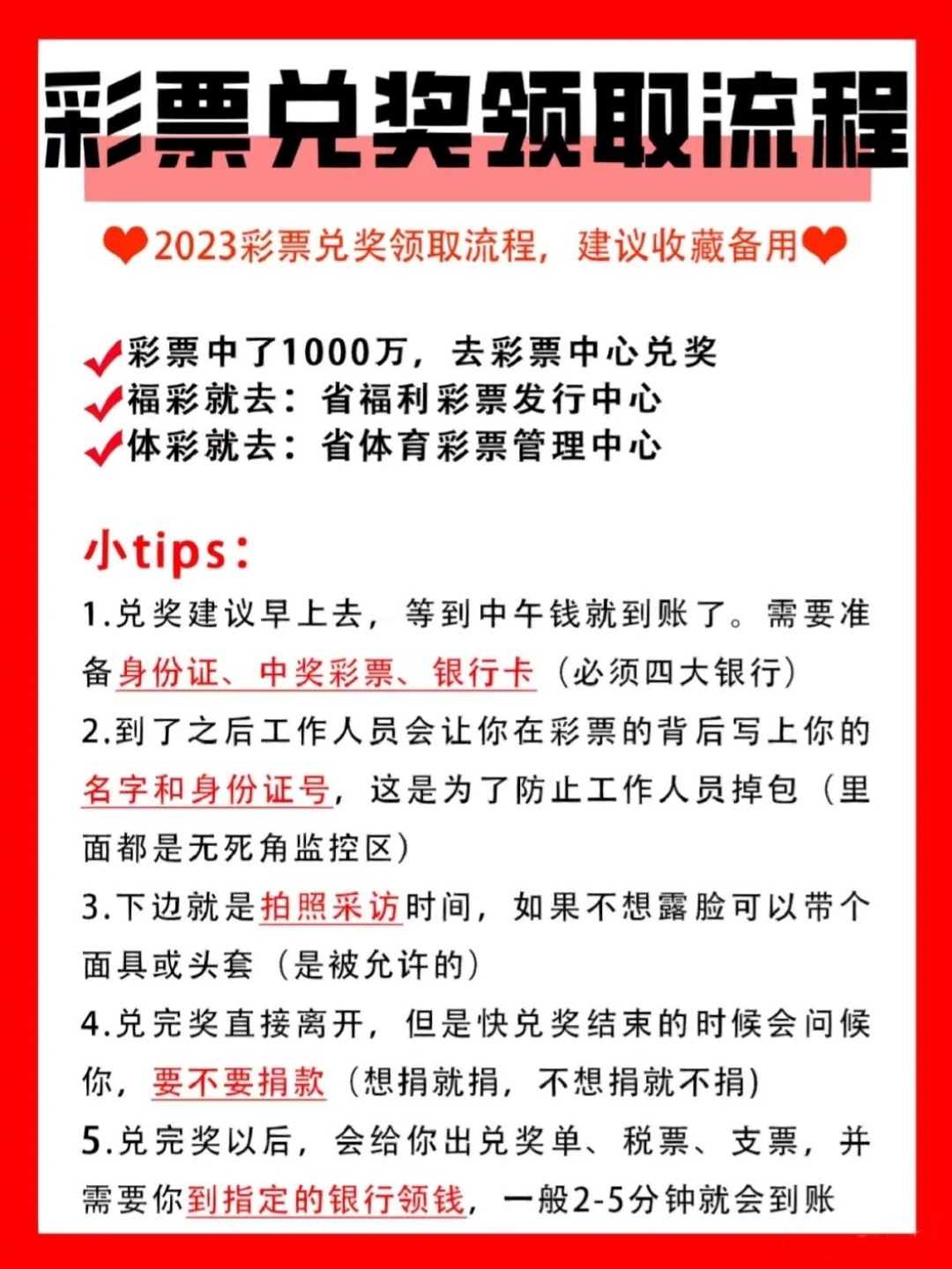 最准一肖一码100%中奖的注意事项详细解答、解释与落实
