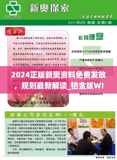 新澳2025精准正版免费资料,警惕虚假宣传、全面解答