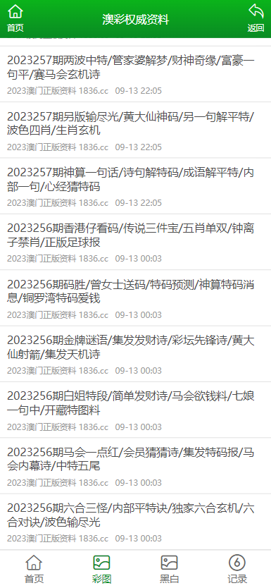 2025天天彩正版免费资料请全面2释义、解释与落实