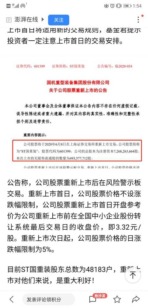 新澳精准推送2025请全面2释义、解释与落实