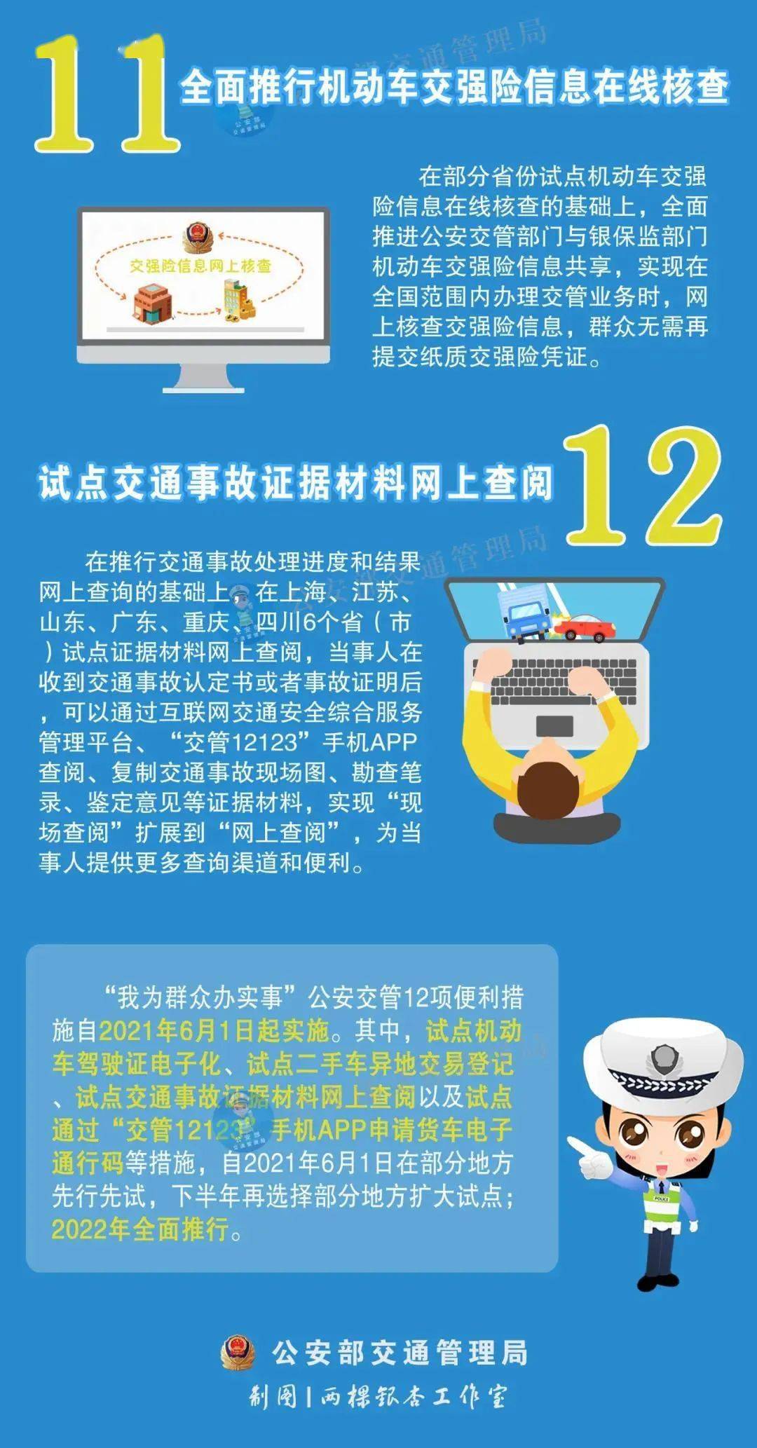 2025年全年资料免费大全请全面2释义、解释与落实