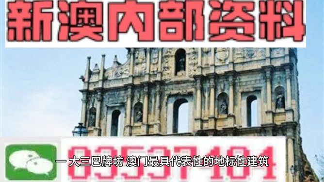 新澳门免费资料大全在线查看,警惕虚假宣传-全面释义、解释与落实