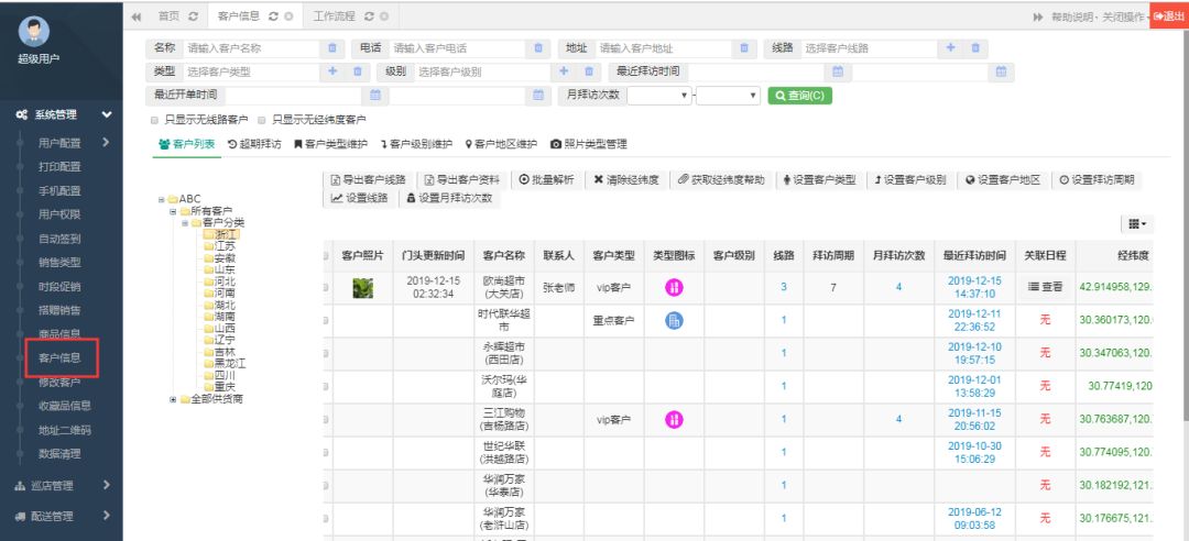 77778888精准管家婆精选解析、解释与落实
