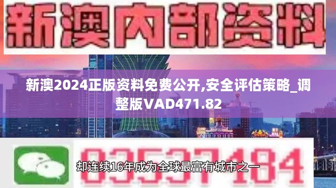 新奥800图库最新版本更新内容的警惕虚假宣传-全面释义、解释与落实