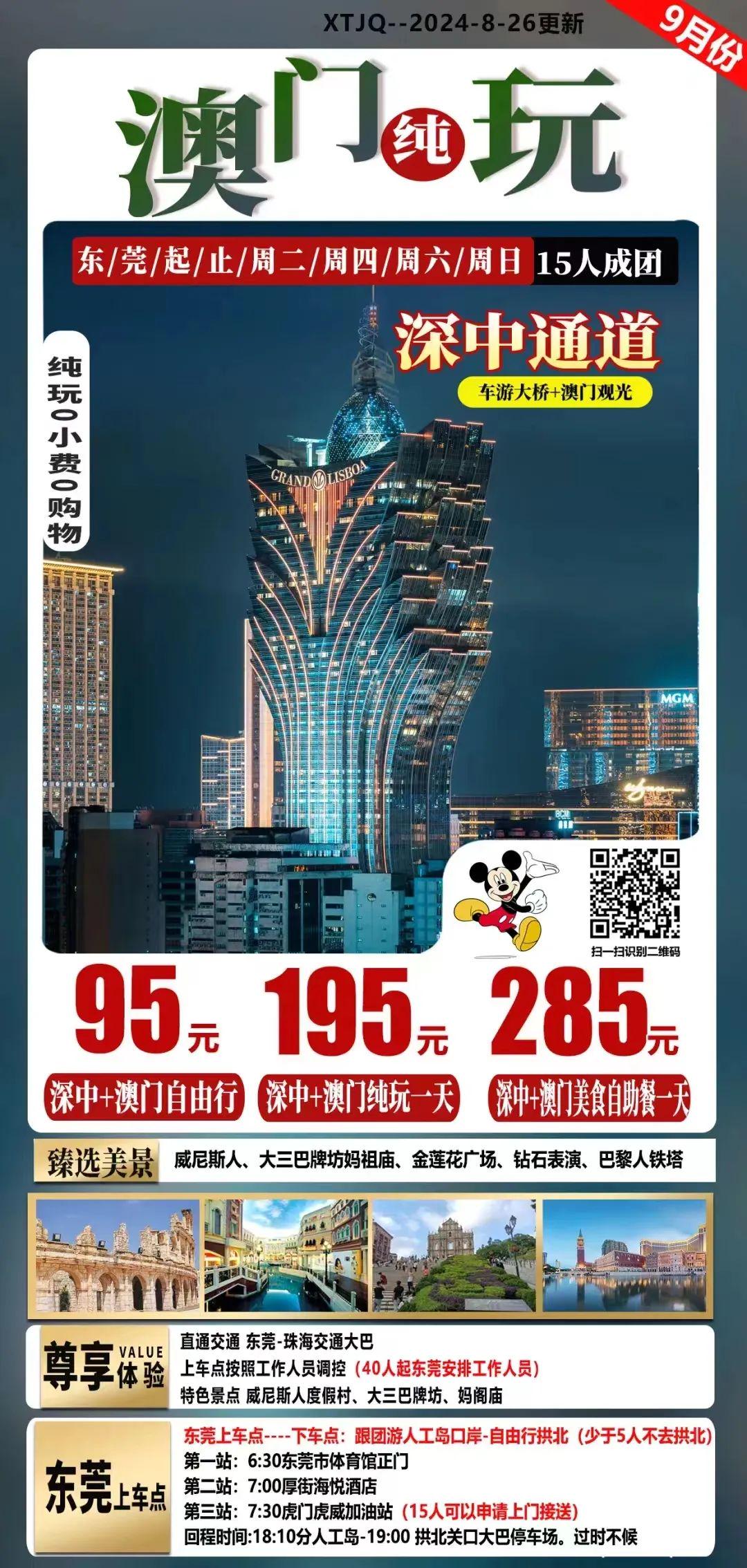 2023澳门资料大全免费香港资料,警惕虚假宣传、全面解答