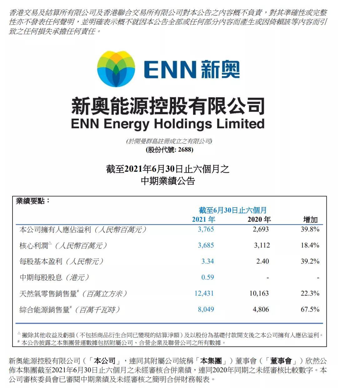 新奥800图库最新版请全面释义、解释与落实
