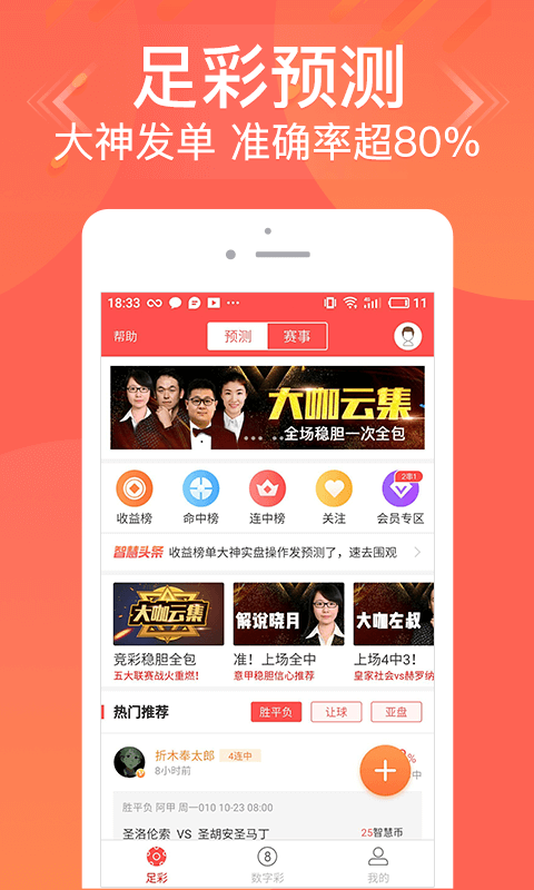77778888管家婆必开一肖详细解答、解释与落实