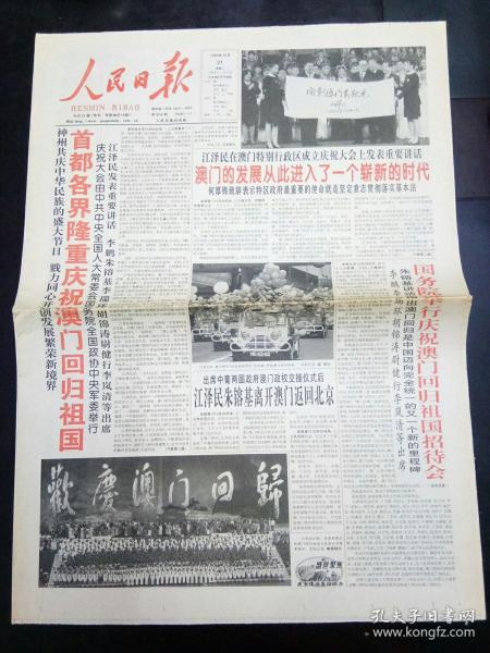 新澳门全年免费料请全面2释义、解释与落实