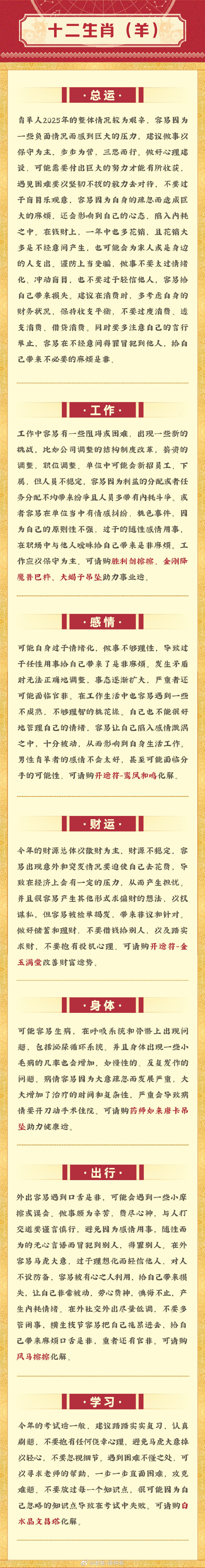 777778888精准免费四肖2025年的全面释义、解释与落实