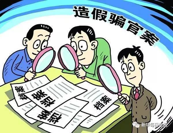 2025全年资料大全的警惕虚假宣传-全面释义、解释与落实