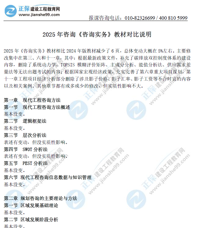 2025全年资料免费资料详细解答、解释与落实