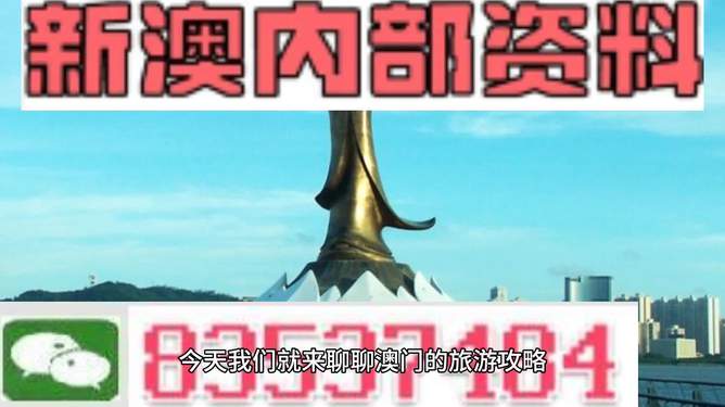 2025年澳门精准资料大全警惕,警惕虚假宣传-全面释义、解释与落实