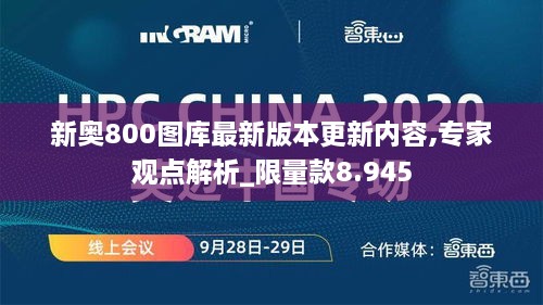 新奥800图库最新版请全面释义、解释与落实