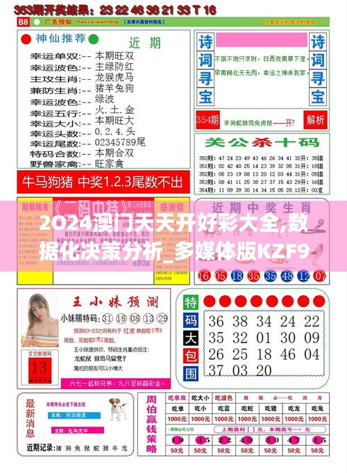 2025港澳资料免费大全,警惕虚假宣传、全面解答