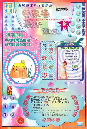 澳门管家婆100中奖,警惕虚假宣传、全面解答