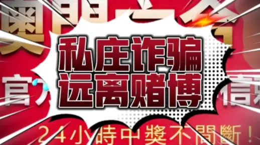 2025澳门天天开好彩的警惕虚假宣传-全面释义、解释与落实