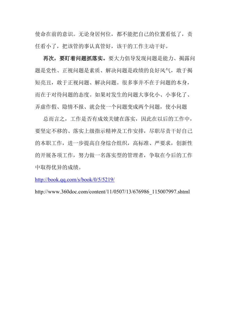 最准网站三中三资料仔细释义、解释与落实